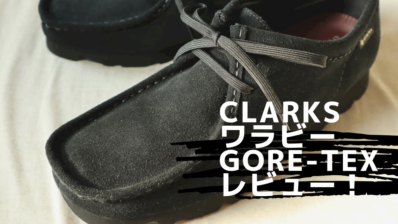 ClarkワラビーGTX GORE-TEX ブラック 26.5Cm - 靴